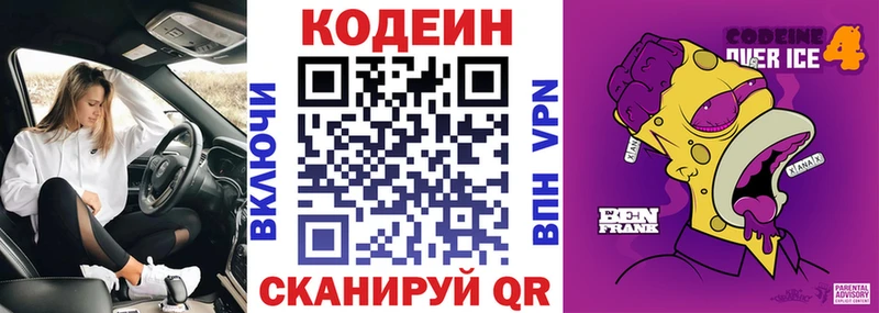 даркнет сайт  Каменск-Шахтинский  Codein напиток Lean (лин) 