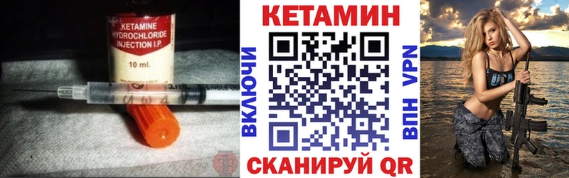 как найти закладки  Каменск-Шахтинский  Кетамин VHQ 