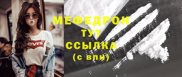 мяу мяу мука Володарск