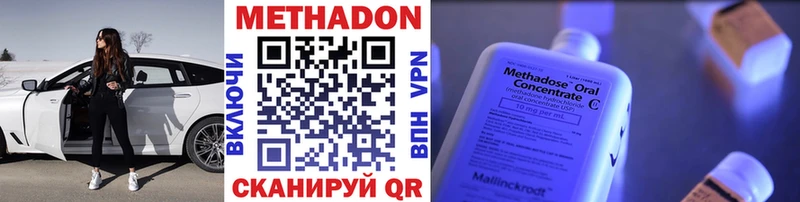 купить наркотики цена  Каменск-Шахтинский  МЕТАДОН methadone 