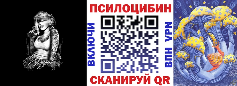 Галлюциногенные грибы Magic Shrooms  Каменск-Шахтинский 